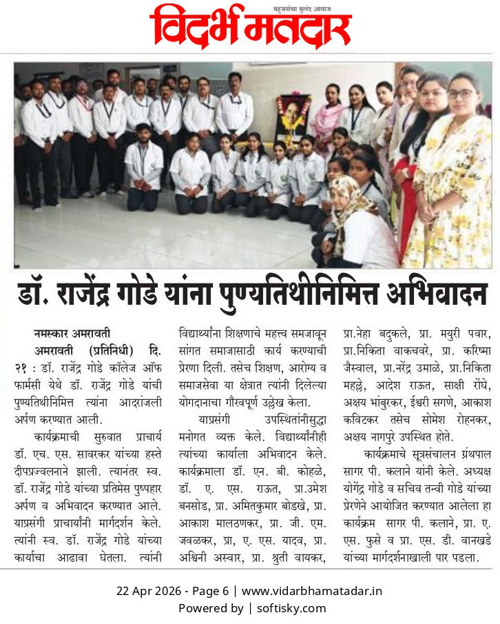 “Dr. Rajendra Gode Remembered: DGCOPA Family Pays Heartfelt Tribute on His Death Anniversary”
